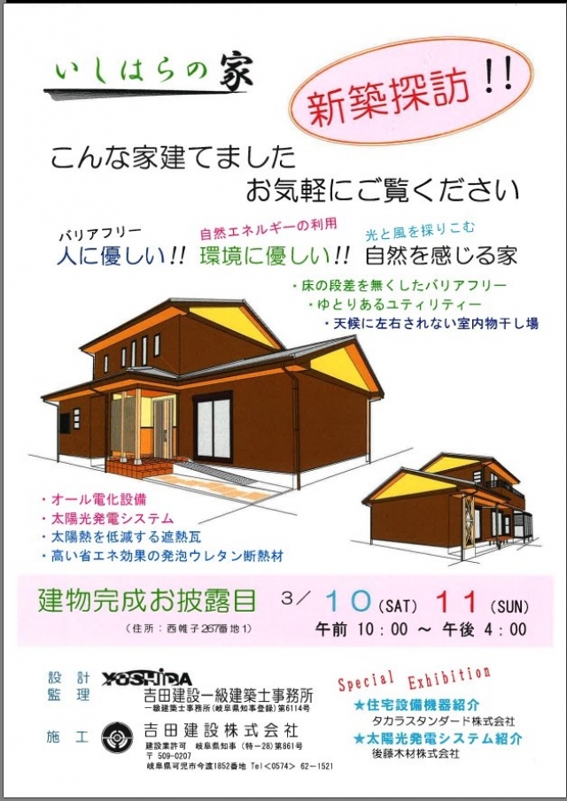 ishihara ishihara